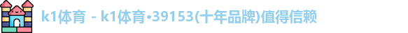 k1体育